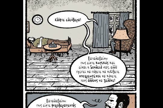 kare-othonaiou